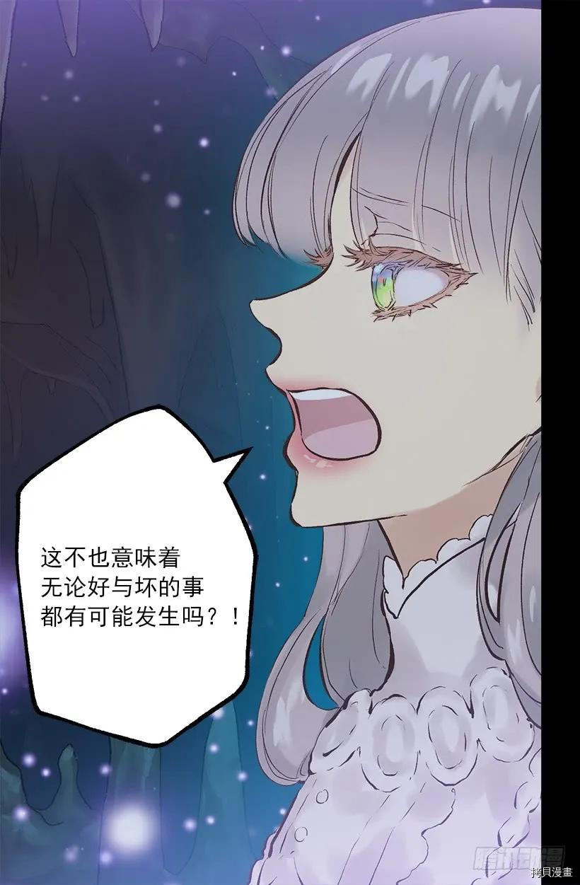 爵世恋人[拷贝漫画]韩漫全集-第249话无删减无遮挡章节图片 