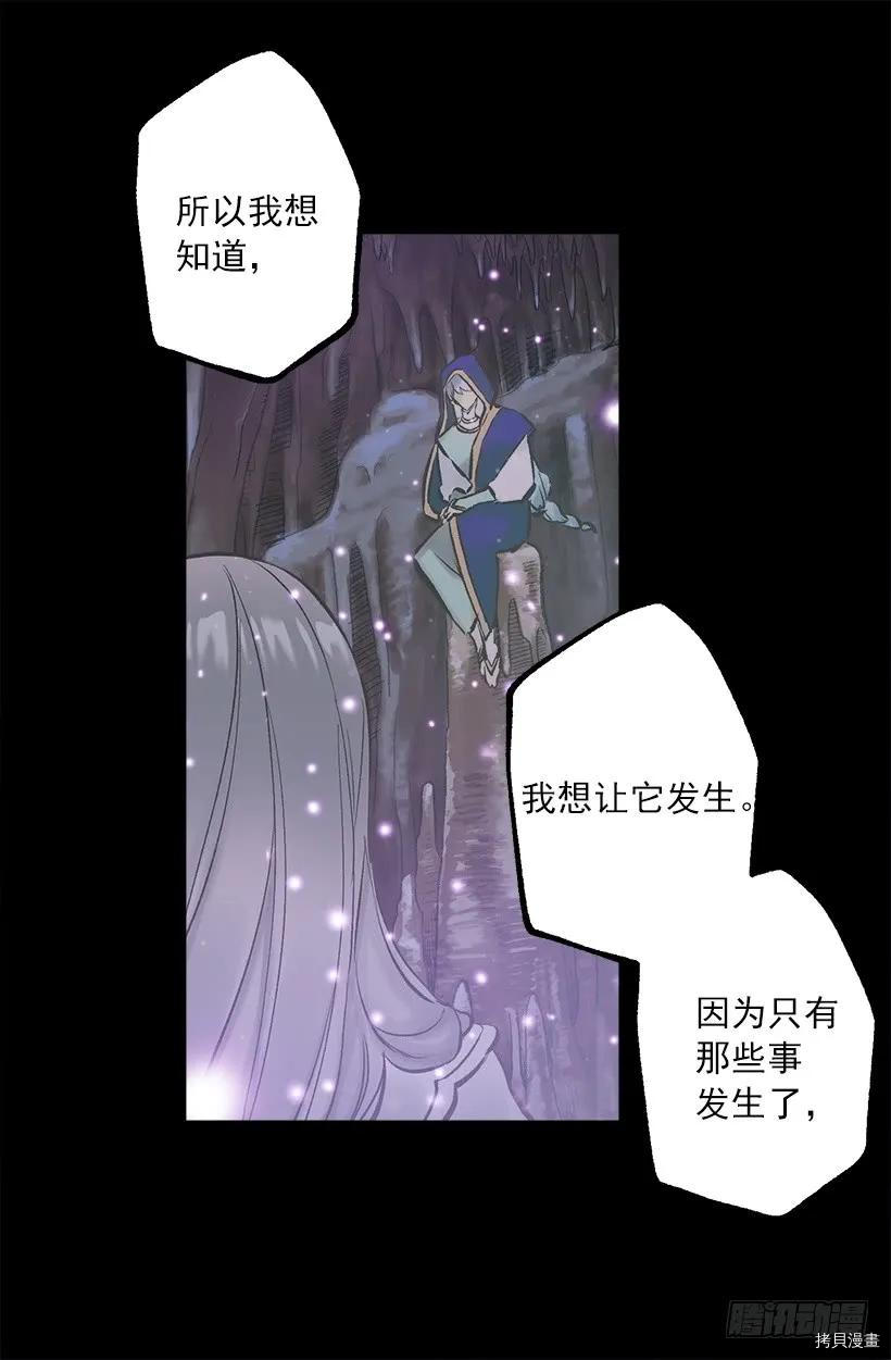 爵世恋人[拷贝漫画]韩漫全集-第249话无删减无遮挡章节图片 