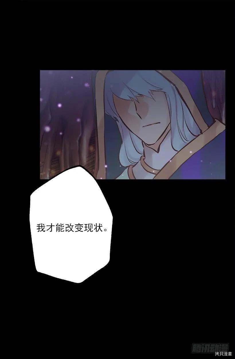 爵世恋人[拷贝漫画]韩漫全集-第249话无删减无遮挡章节图片 