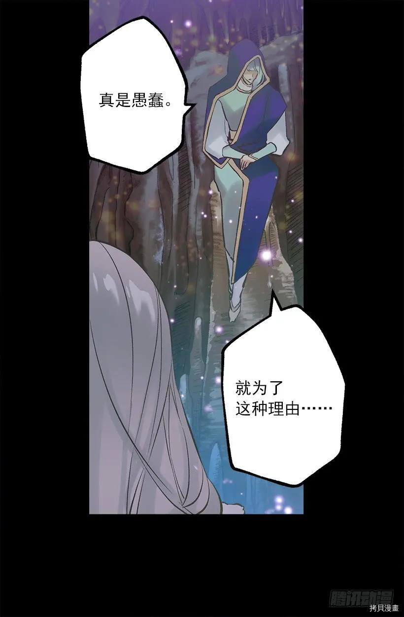 爵世恋人[拷贝漫画]韩漫全集-第249话无删减无遮挡章节图片 
