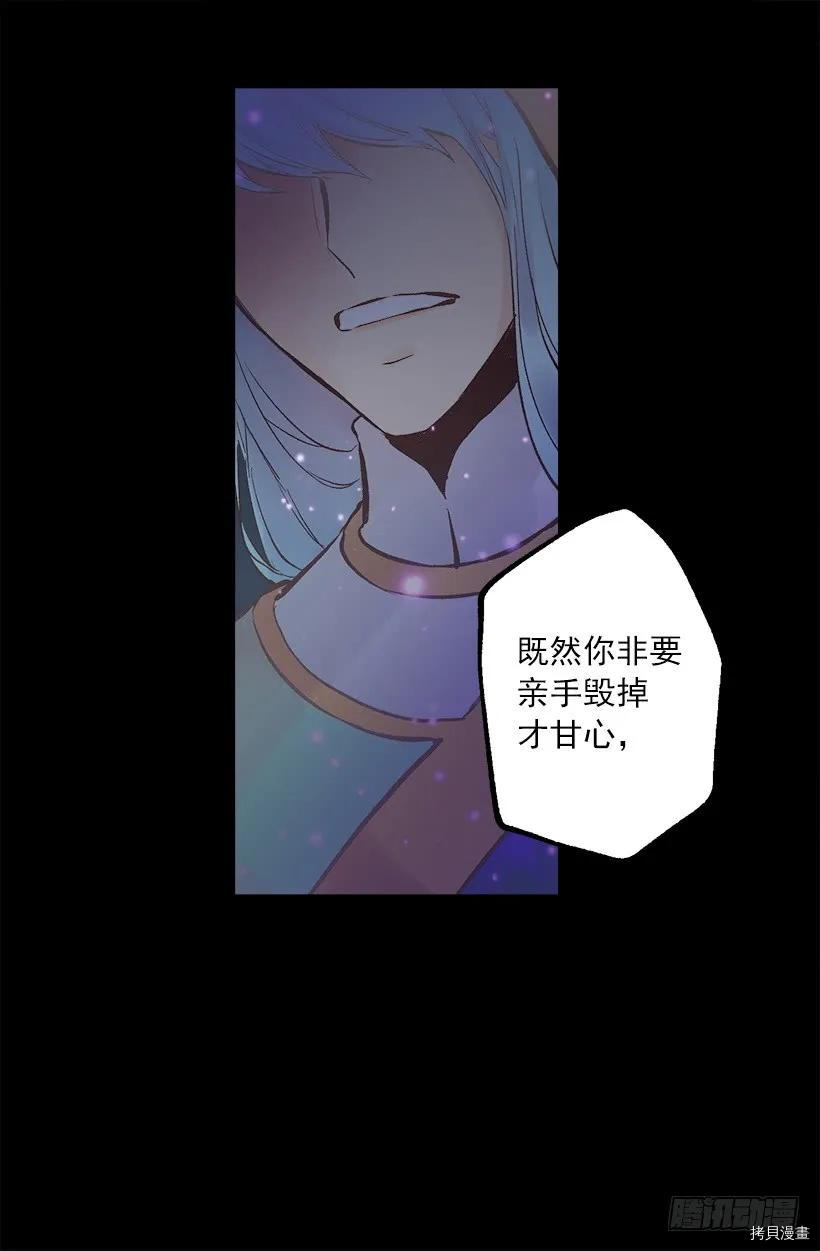 爵世恋人[拷贝漫画]韩漫全集-第249话无删减无遮挡章节图片 
