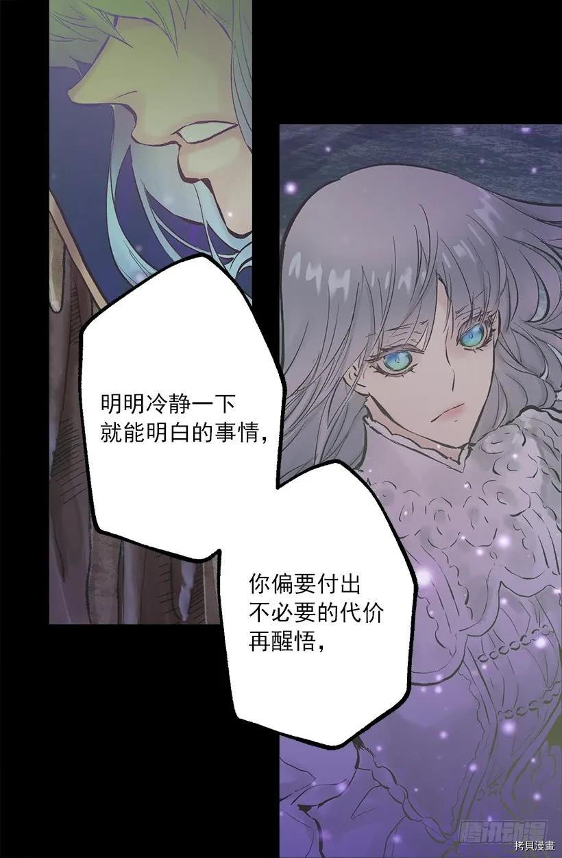 爵世恋人[拷贝漫画]韩漫全集-第249话无删减无遮挡章节图片 