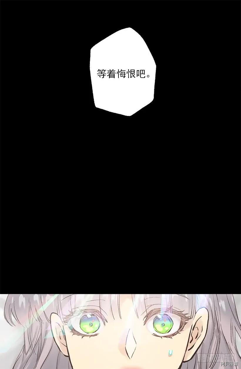 爵世恋人[拷贝漫画]韩漫全集-第249话无删减无遮挡章节图片 