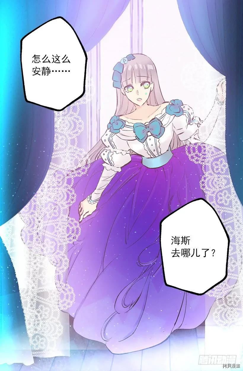 爵世恋人[拷贝漫画]韩漫全集-第249话无删减无遮挡章节图片 