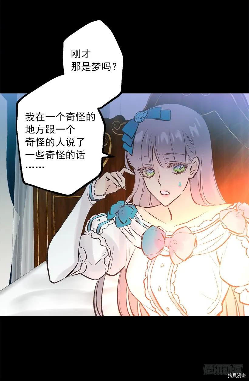爵世恋人[拷贝漫画]韩漫全集-第250话无删减无遮挡章节图片 