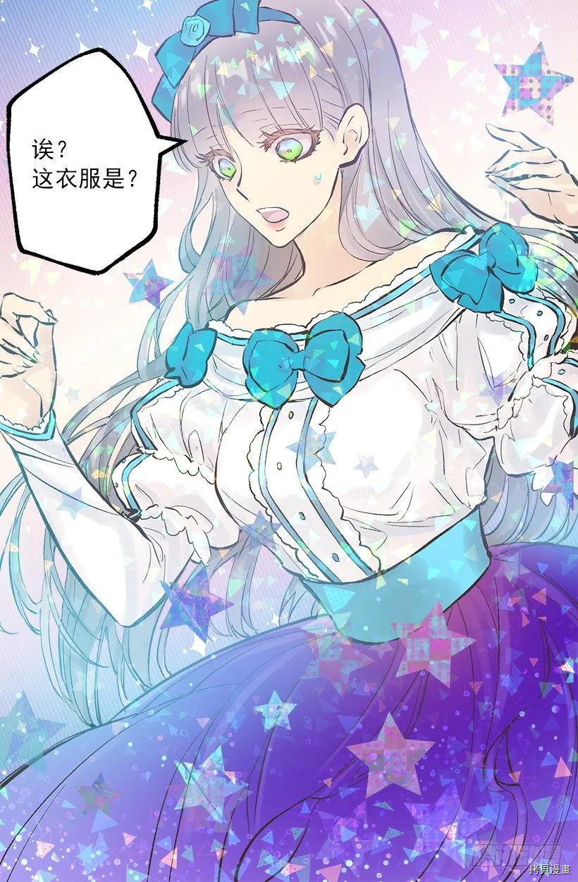 爵世恋人[拷贝漫画]韩漫全集-第250话无删减无遮挡章节图片 