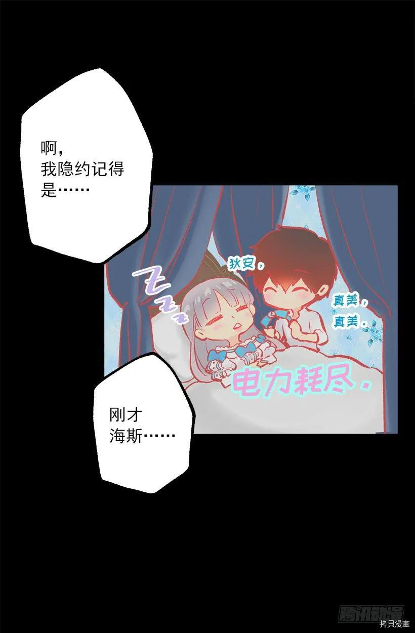 爵世恋人[拷贝漫画]韩漫全集-第250话无删减无遮挡章节图片 