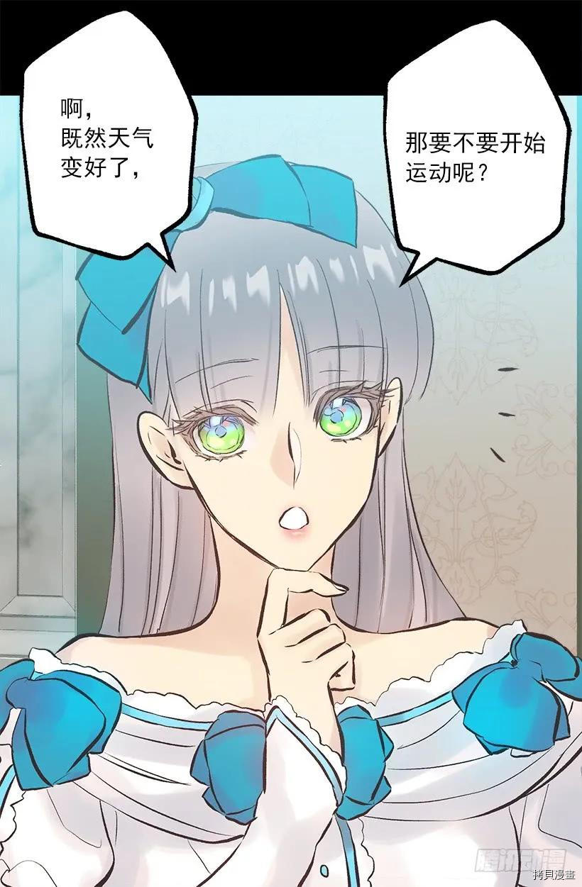 爵世恋人[拷贝漫画]韩漫全集-第250话无删减无遮挡章节图片 