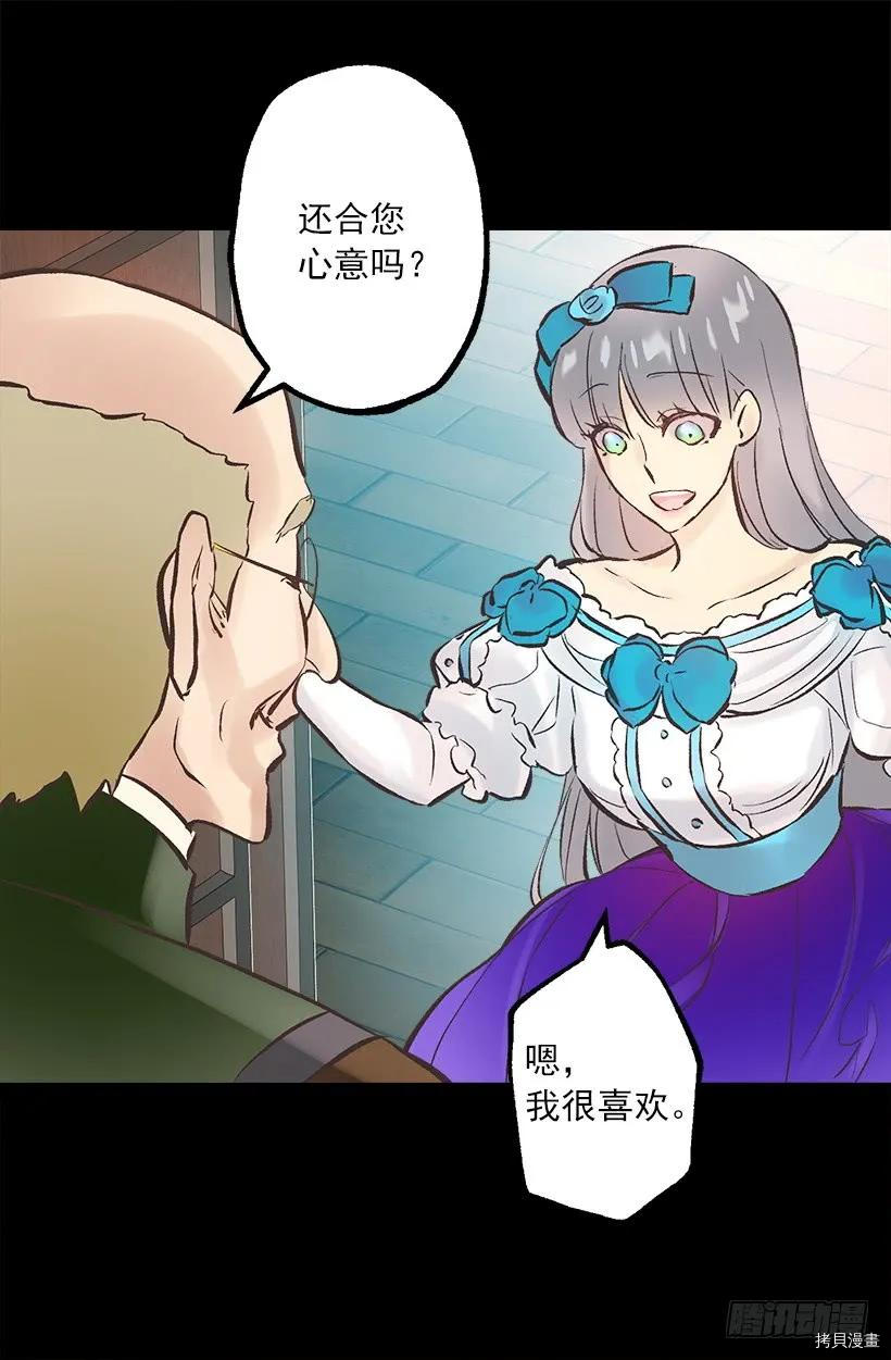 爵世恋人[拷贝漫画]韩漫全集-第250话无删减无遮挡章节图片 