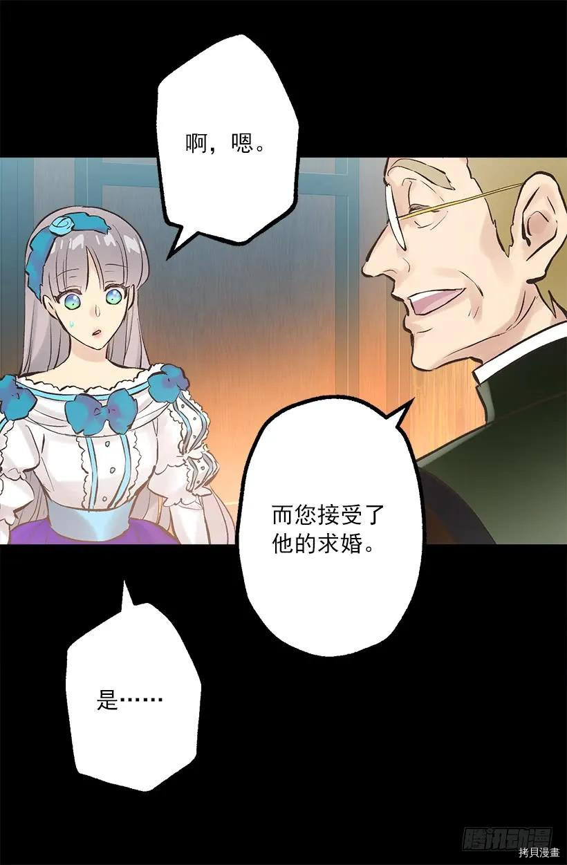 爵世恋人[拷贝漫画]韩漫全集-第250话无删减无遮挡章节图片 