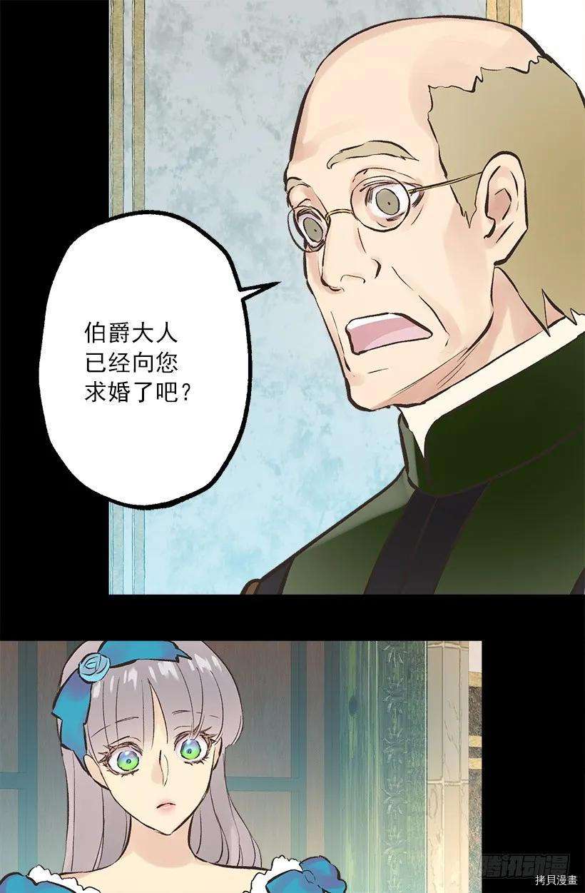 爵世恋人[拷贝漫画]韩漫全集-第251话无删减无遮挡章节图片 