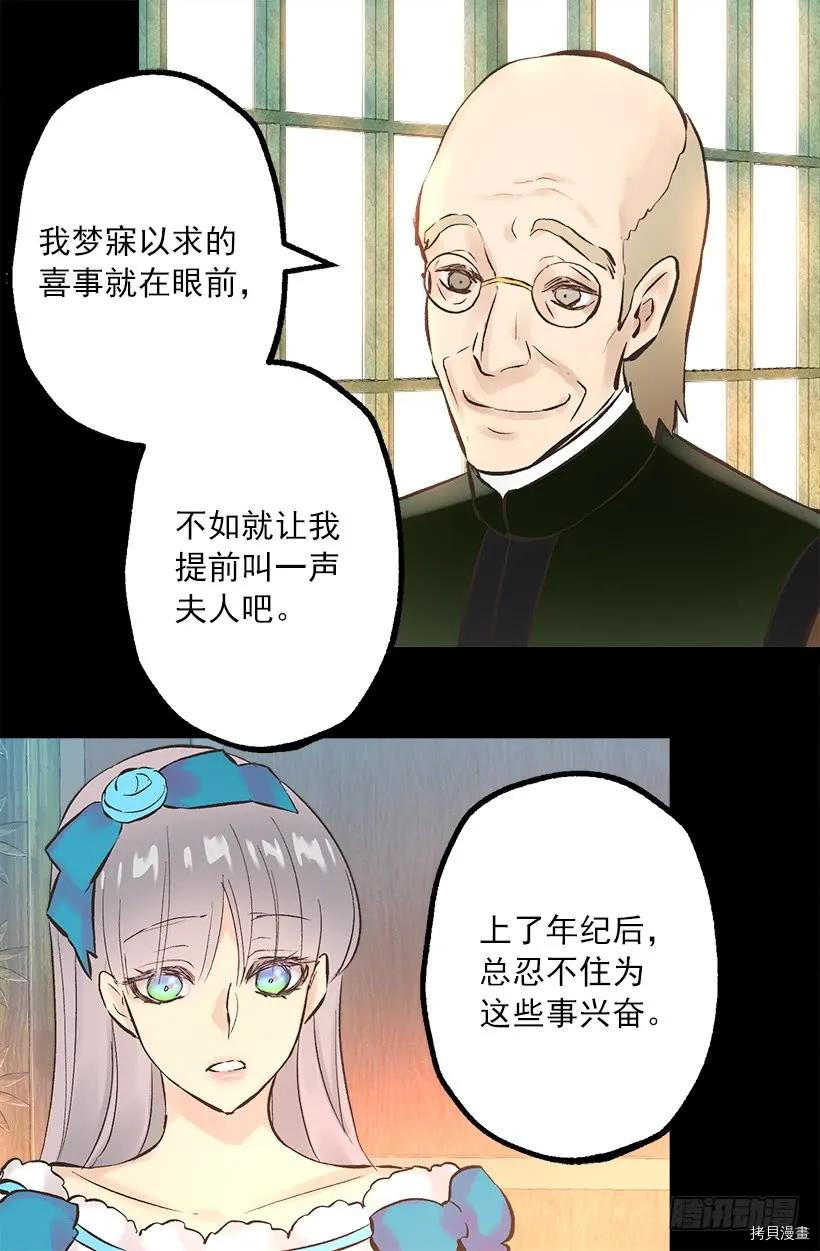 爵世恋人[拷贝漫画]韩漫全集-第251话无删减无遮挡章节图片 