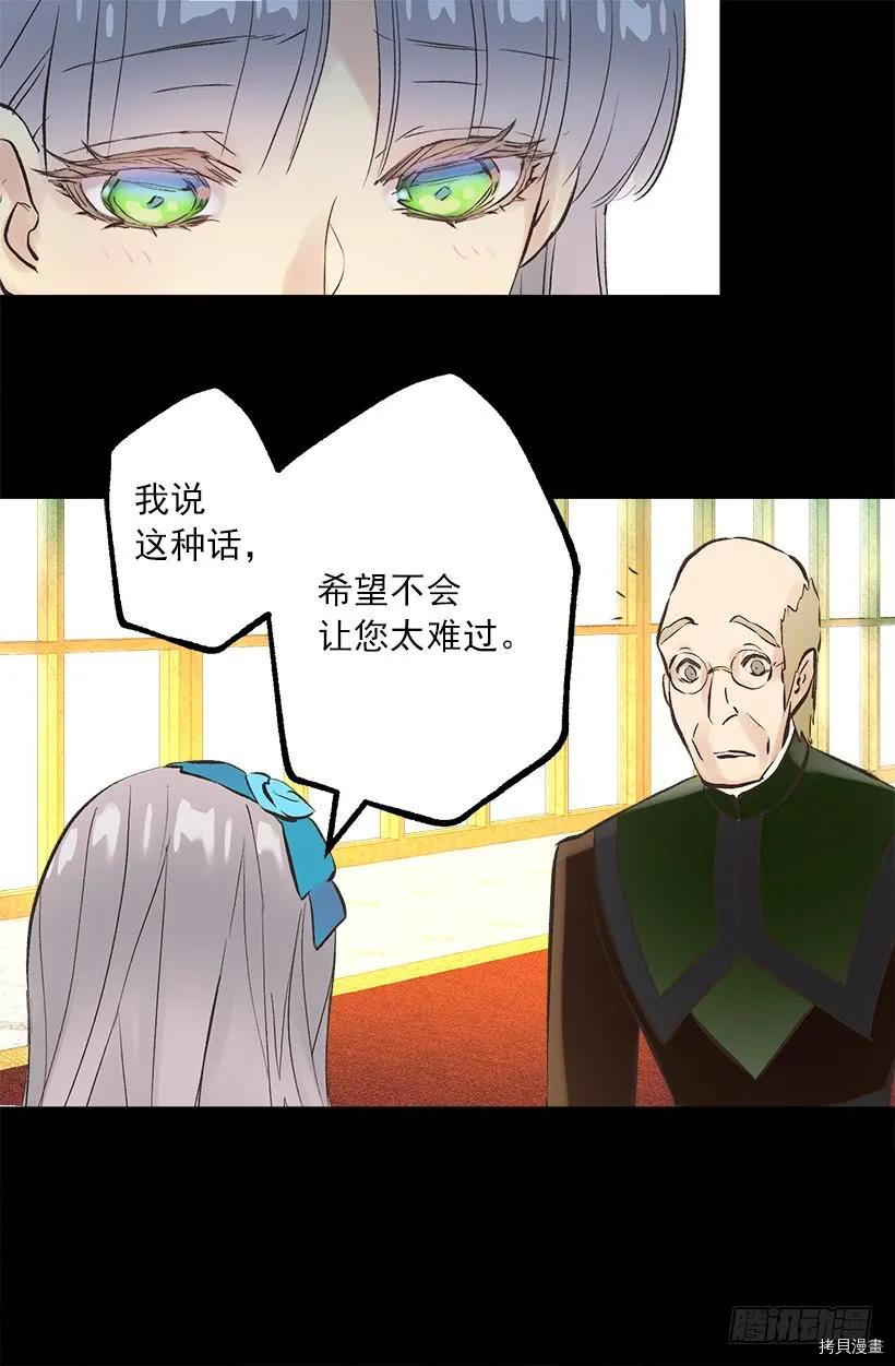 爵世恋人[拷贝漫画]韩漫全集-第251话无删减无遮挡章节图片 