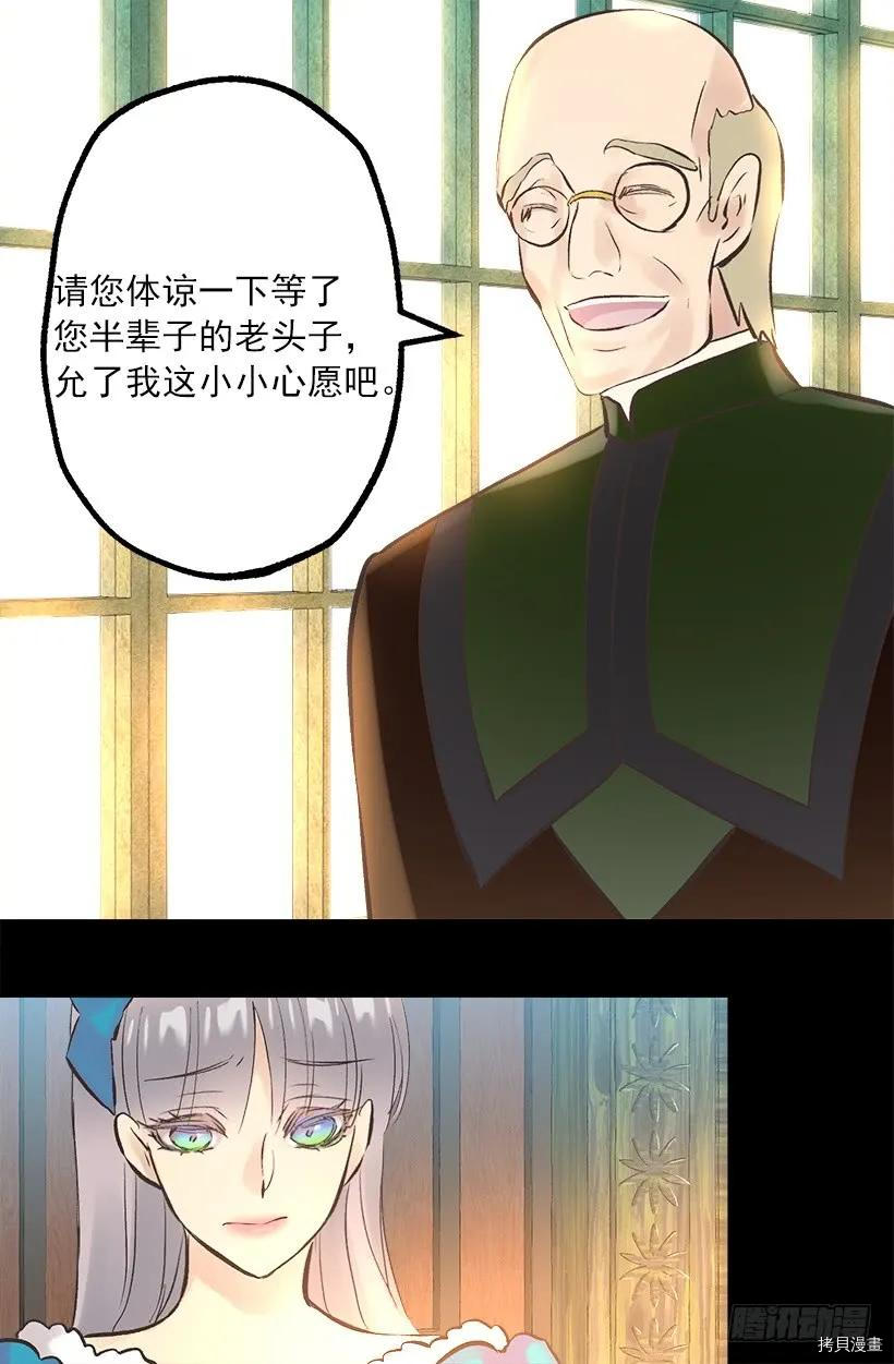 爵世恋人[拷贝漫画]韩漫全集-第251话无删减无遮挡章节图片 