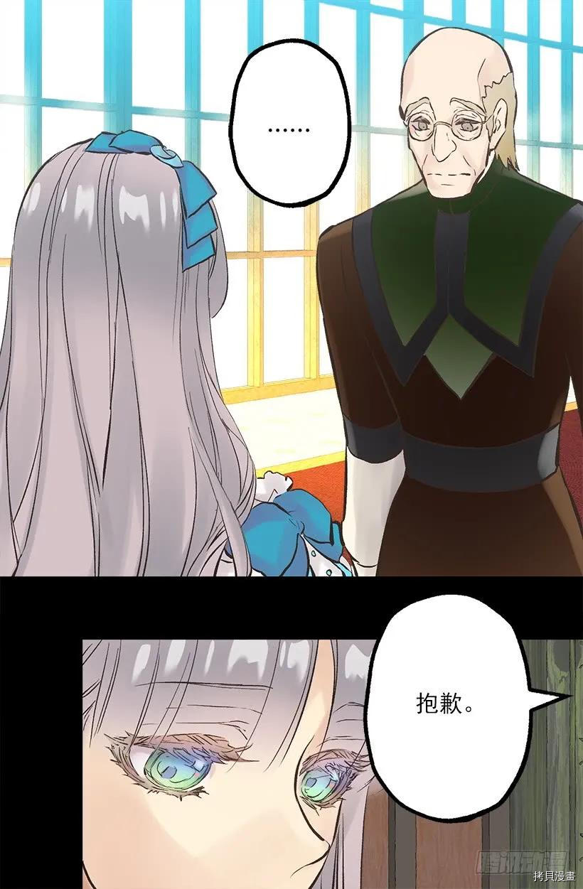 爵世恋人[拷贝漫画]韩漫全集-第251话无删减无遮挡章节图片 