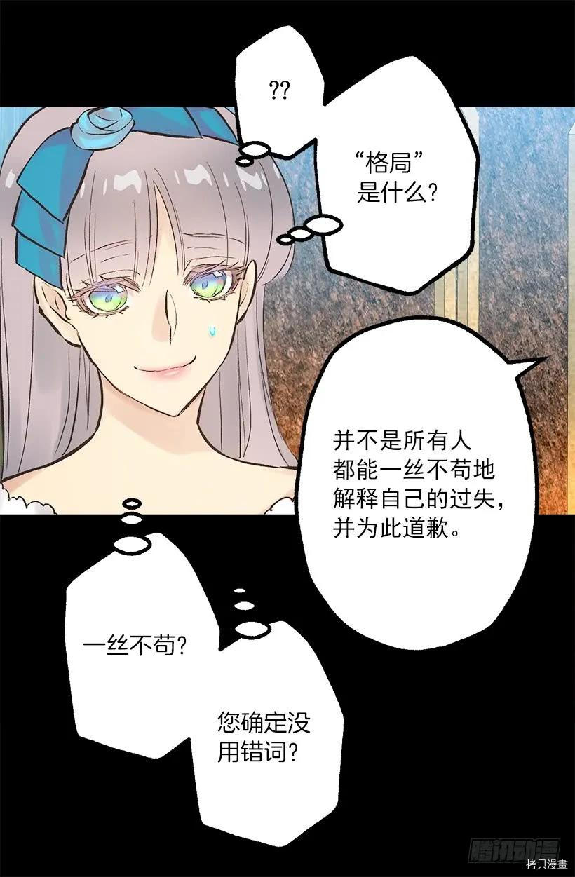 爵世恋人[拷贝漫画]韩漫全集-第251话无删减无遮挡章节图片 