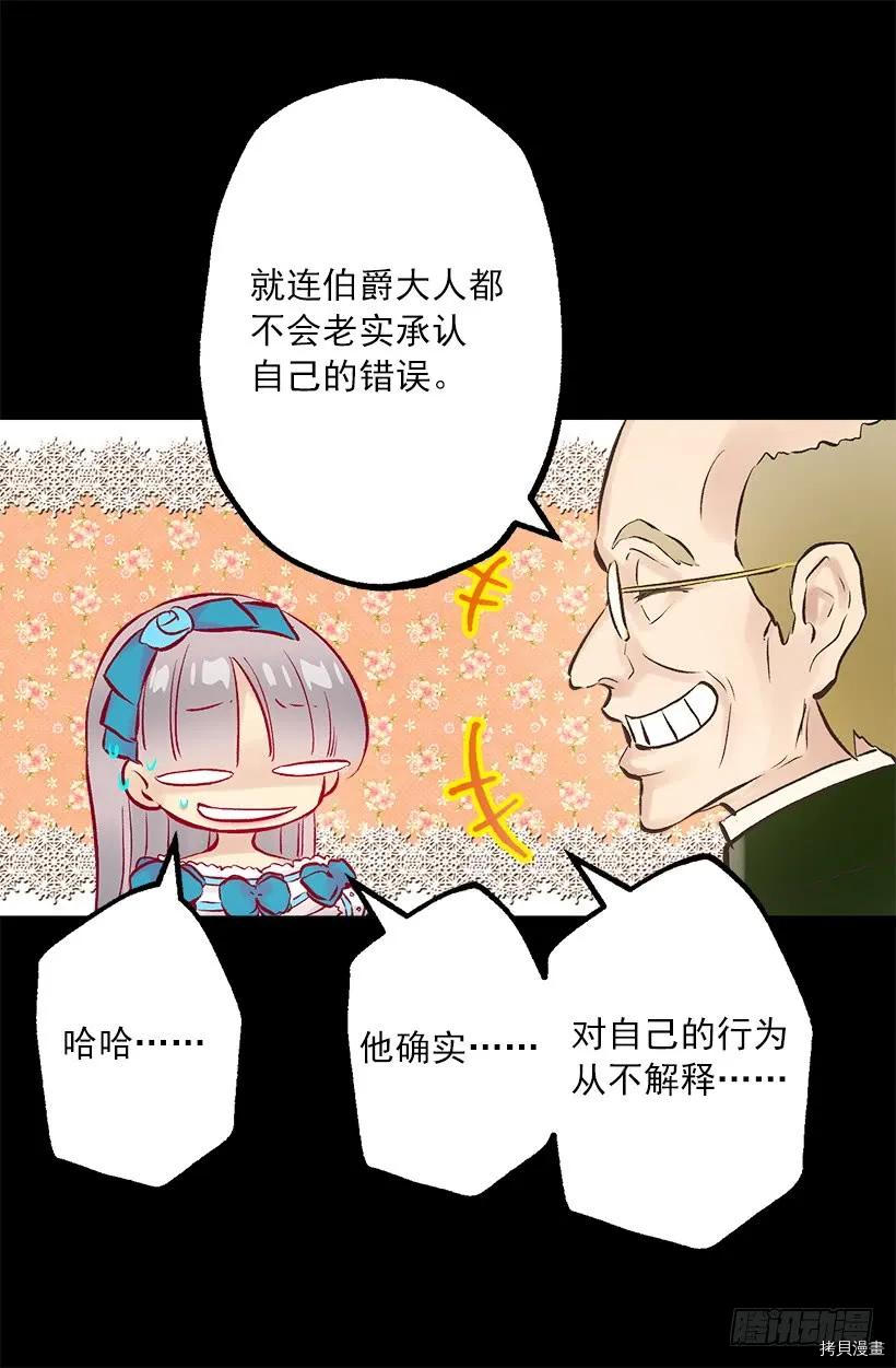 爵世恋人[拷贝漫画]韩漫全集-第251话无删减无遮挡章节图片 