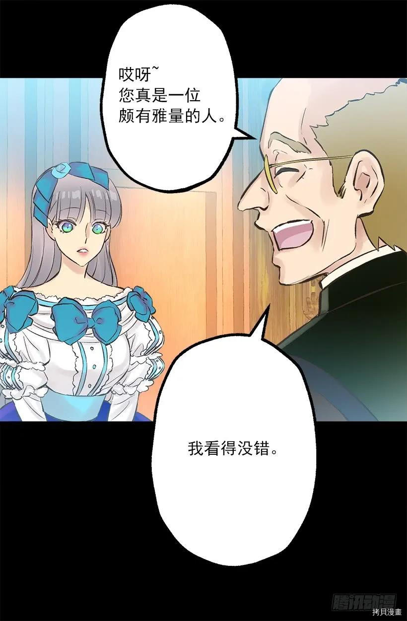 爵世恋人[拷贝漫画]韩漫全集-第251话无删减无遮挡章节图片 