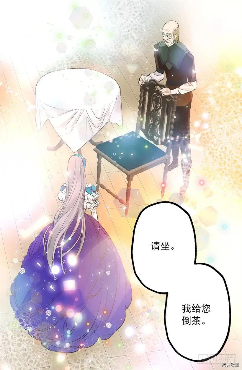 爵世恋人[拷贝漫画]韩漫全集-第251话无删减无遮挡章节图片 