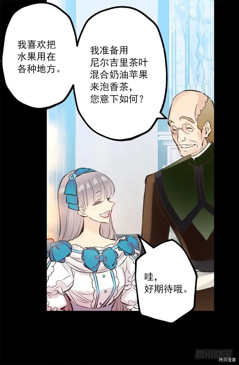 爵世恋人[拷贝漫画]韩漫全集-第252话无删减无遮挡章节图片 