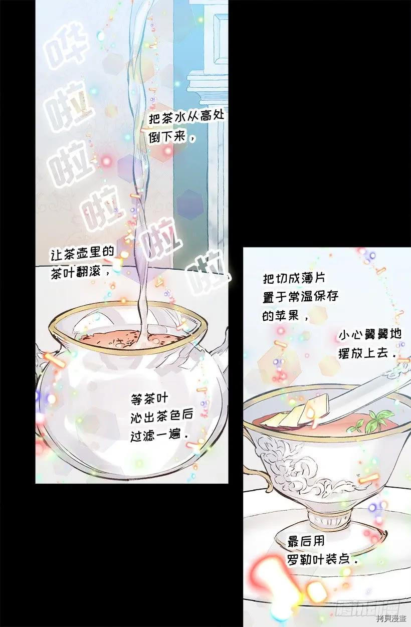 爵世恋人[拷贝漫画]韩漫全集-第252话无删减无遮挡章节图片 
