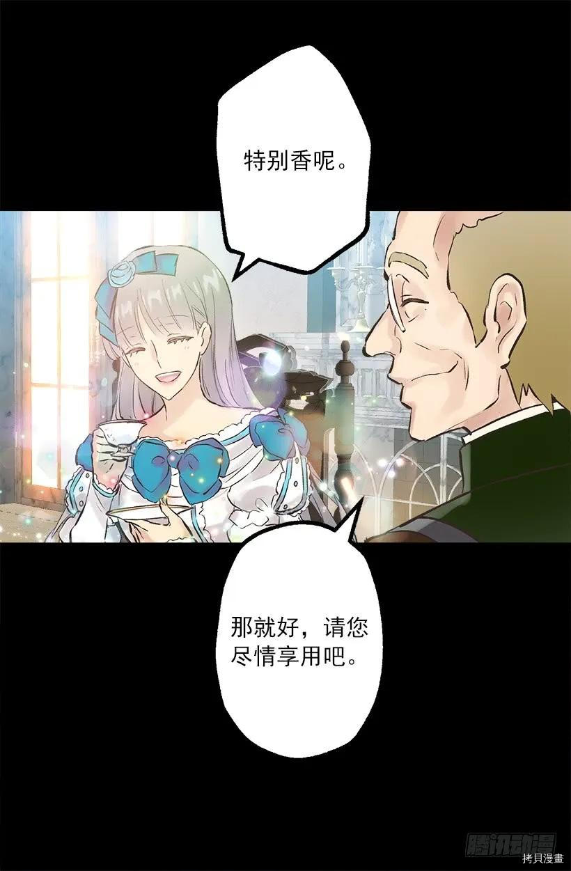 爵世恋人[拷贝漫画]韩漫全集-第252话无删减无遮挡章节图片 