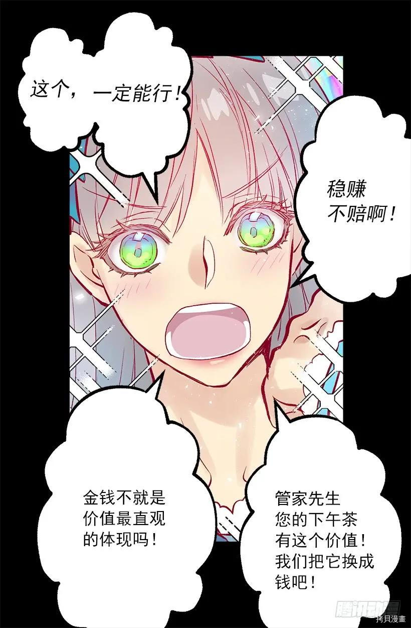 爵世恋人[拷贝漫画]韩漫全集-第252话无删减无遮挡章节图片 