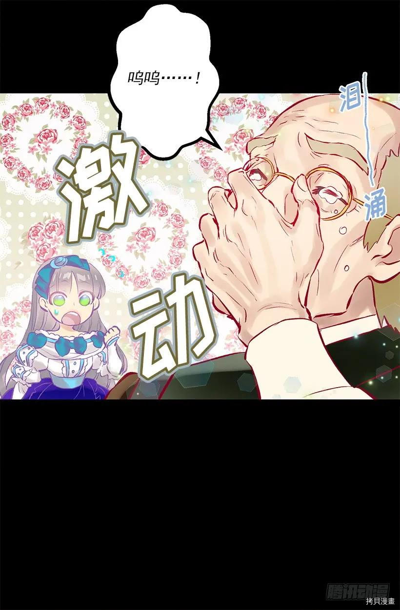 爵世恋人[拷贝漫画]韩漫全集-第252话无删减无遮挡章节图片 