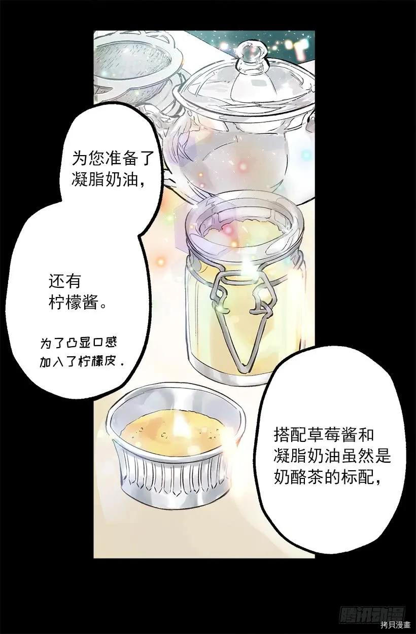 爵世恋人[拷贝漫画]韩漫全集-第253话无删减无遮挡章节图片 