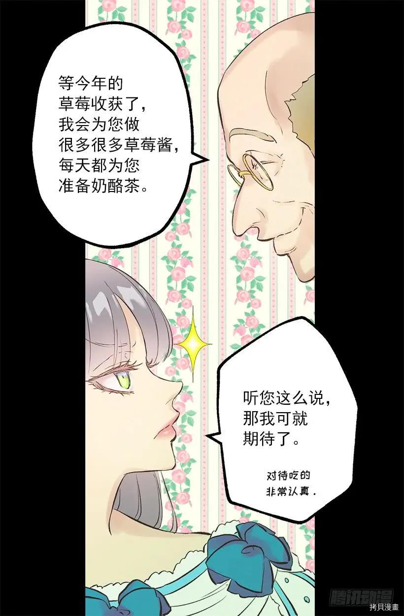 爵世恋人[拷贝漫画]韩漫全集-第253话无删减无遮挡章节图片 