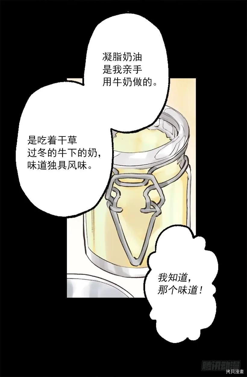 爵世恋人[拷贝漫画]韩漫全集-第253话无删减无遮挡章节图片 
