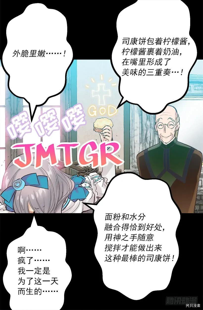 爵世恋人[拷贝漫画]韩漫全集-第253话无删减无遮挡章节图片 