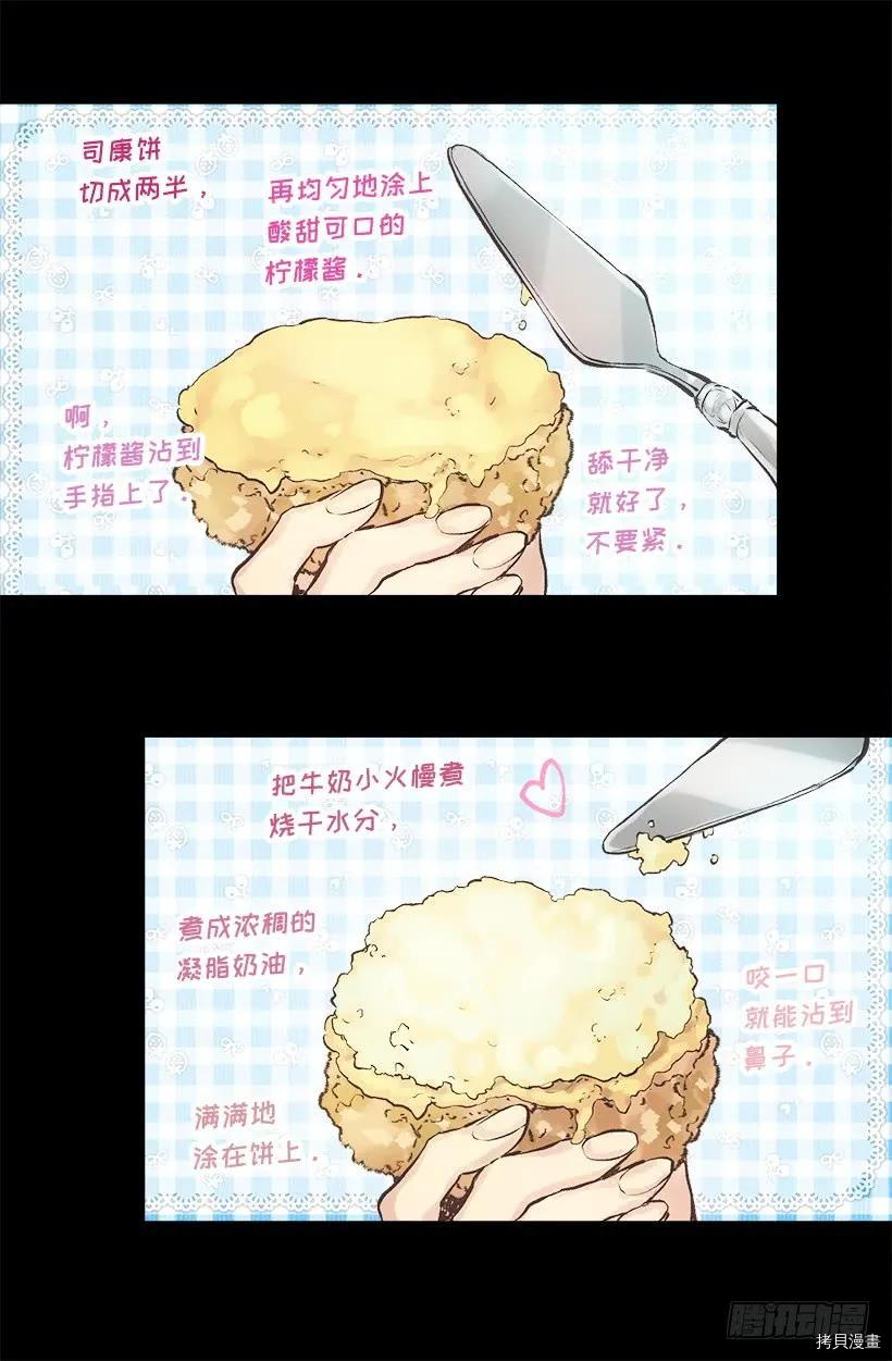 爵世恋人[拷贝漫画]韩漫全集-第253话无删减无遮挡章节图片 