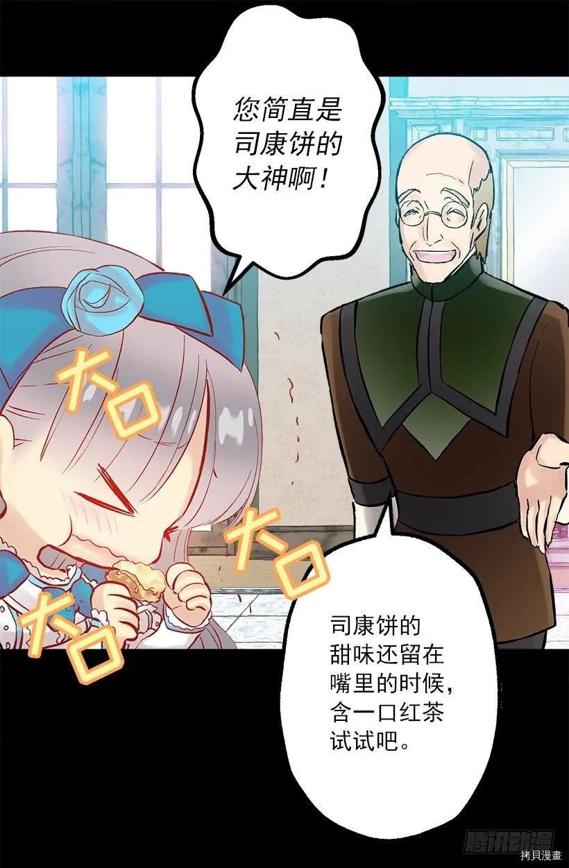 爵世恋人[拷贝漫画]韩漫全集-第253话无删减无遮挡章节图片 