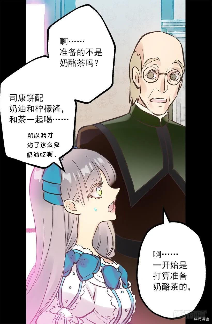 爵世恋人[拷贝漫画]韩漫全集-第253话无删减无遮挡章节图片 