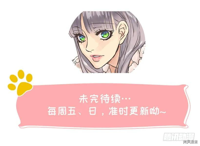 爵世恋人[拷贝漫画]韩漫全集-第253话无删减无遮挡章节图片 