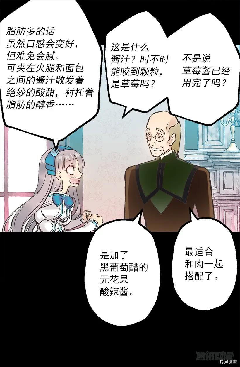 爵世恋人[拷贝漫画]韩漫全集-第254话无删减无遮挡章节图片 