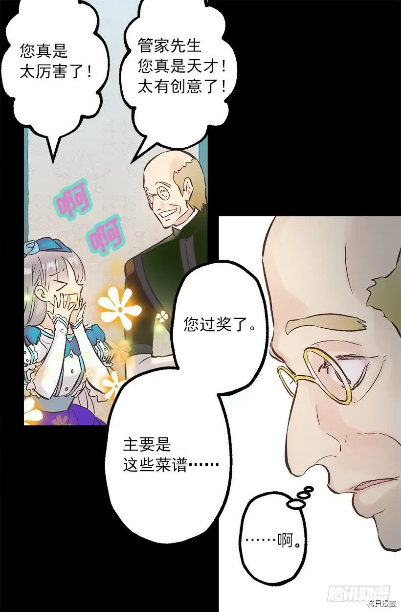 爵世恋人[拷贝漫画]韩漫全集-第254话无删减无遮挡章节图片 