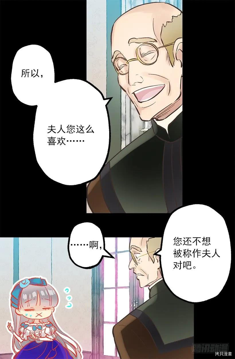 爵世恋人[拷贝漫画]韩漫全集-第254话无删减无遮挡章节图片 