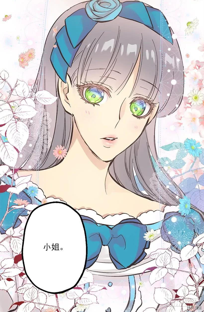 爵世恋人[拷贝漫画]韩漫全集-第254话无删减无遮挡章节图片 