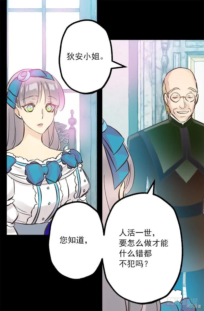 爵世恋人[拷贝漫画]韩漫全集-第254话无删减无遮挡章节图片 