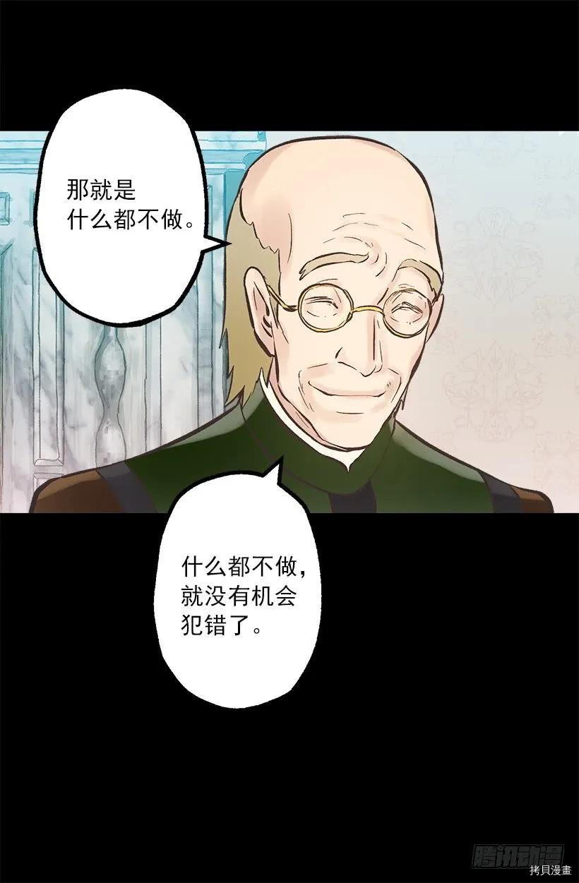 爵世恋人[拷贝漫画]韩漫全集-第254话无删减无遮挡章节图片 