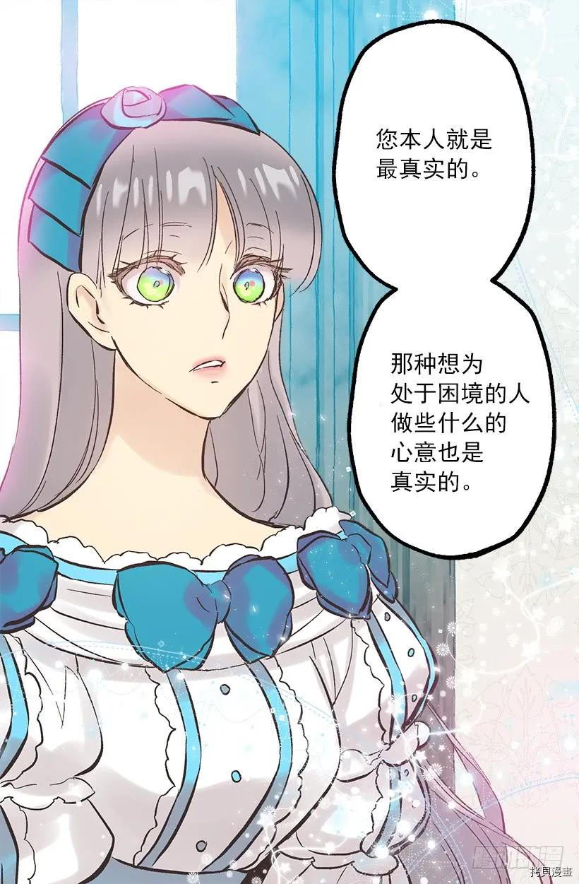 爵世恋人[拷贝漫画]韩漫全集-第254话无删减无遮挡章节图片 