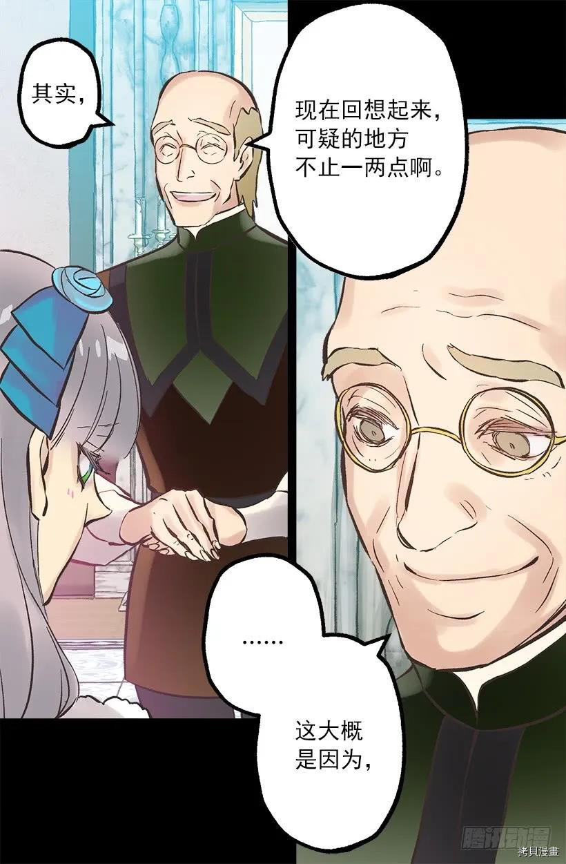 爵世恋人[拷贝漫画]韩漫全集-第254话无删减无遮挡章节图片 