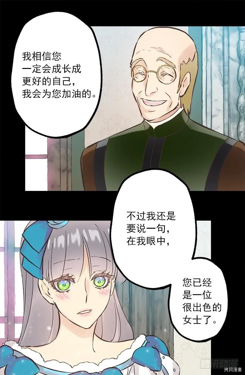 爵世恋人[拷贝漫画]韩漫全集-第254话无删减无遮挡章节图片 