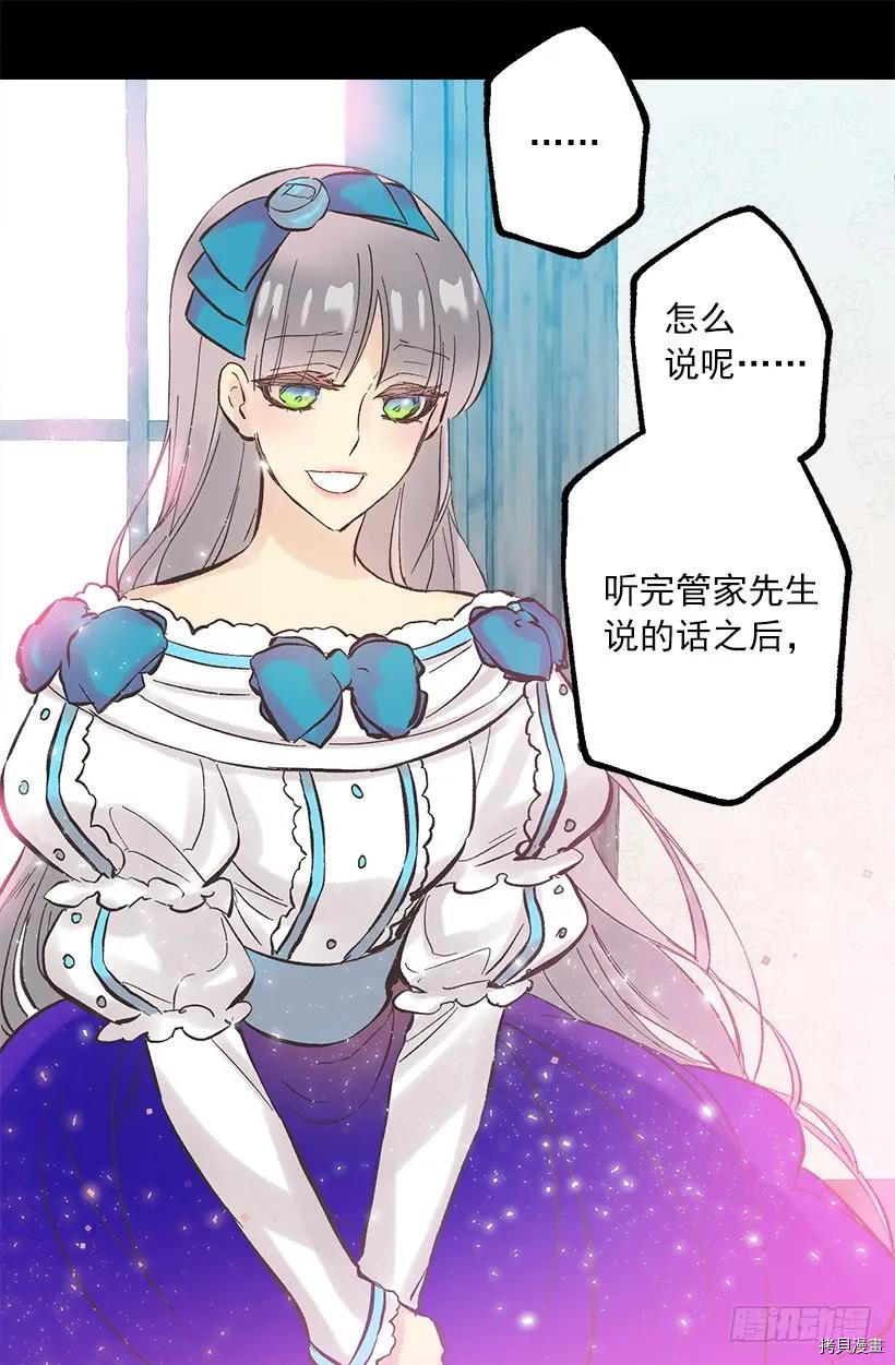 爵世恋人[拷贝漫画]韩漫全集-第254话无删减无遮挡章节图片 