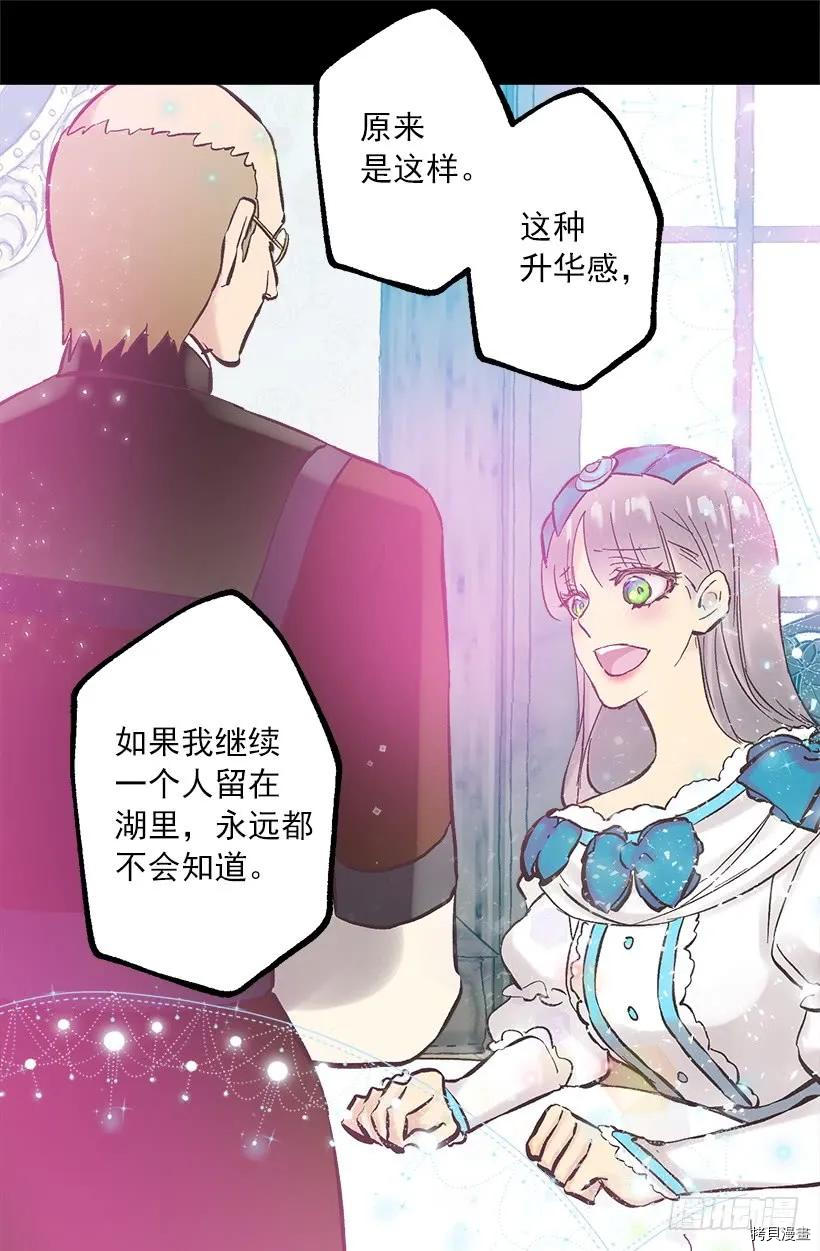 爵世恋人[拷贝漫画]韩漫全集-第254话无删减无遮挡章节图片 