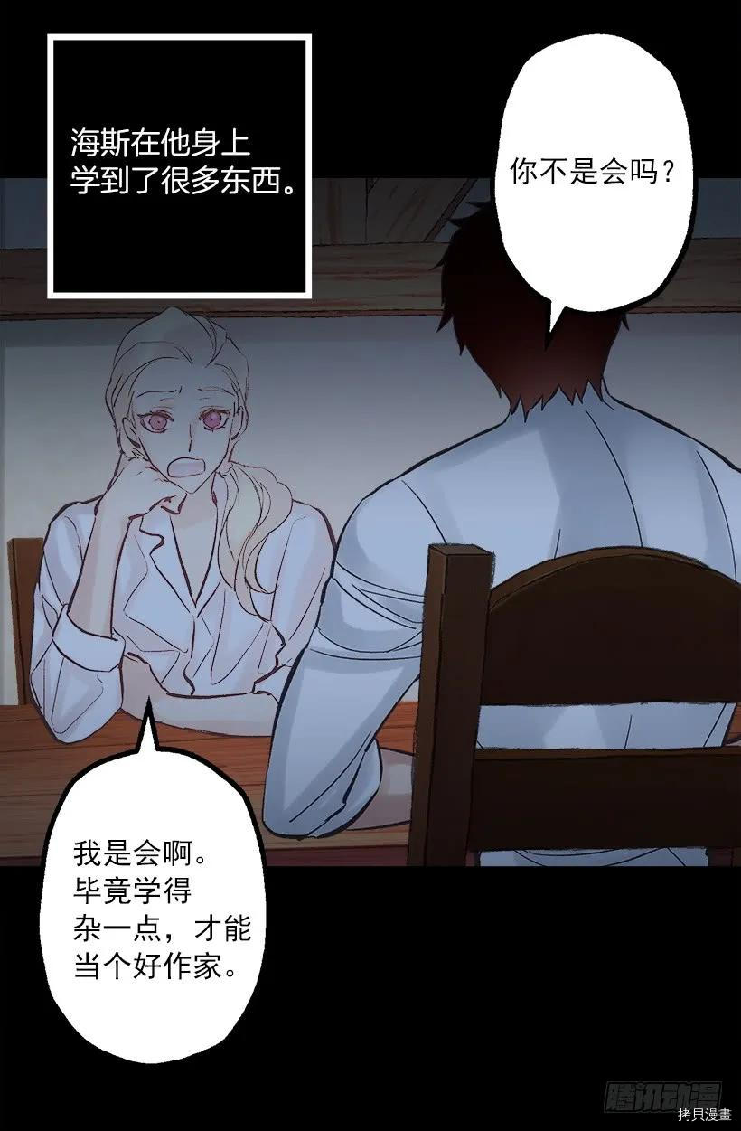 爵世恋人[拷贝漫画]韩漫全集-第255话无删减无遮挡章节图片 
