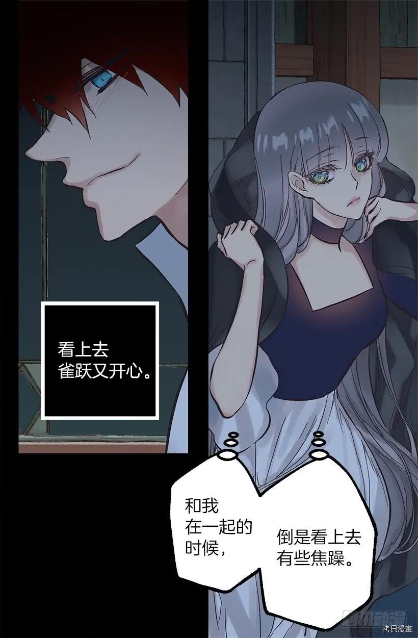 爵世恋人[拷贝漫画]韩漫全集-第255话无删减无遮挡章节图片 