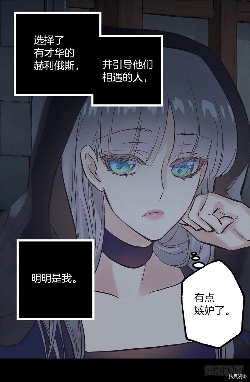 爵世恋人[拷贝漫画]韩漫全集-第255话无删减无遮挡章节图片 